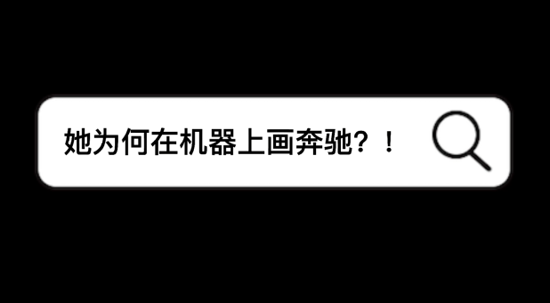 H89S新品體驗(yàn)| 用富山品牌 擁夢想奔馳