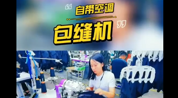 68S新品體驗(yàn)| 包縫機(jī)你見過，自帶“空調(diào)”的包縫機(jī)你見過嗎？